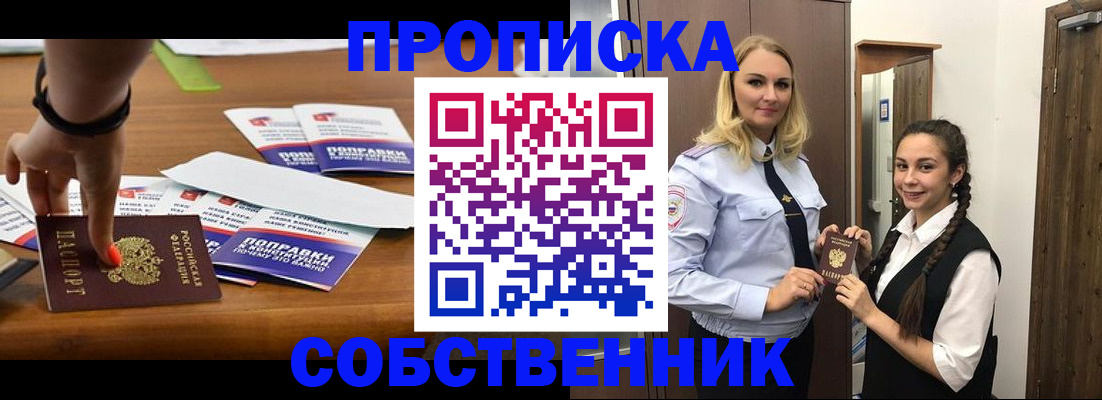 временная регистрация адрес в Кингисеппе