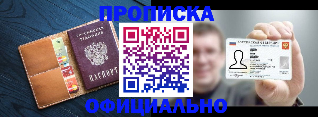 временная регистрация собственник в Кингисеппе