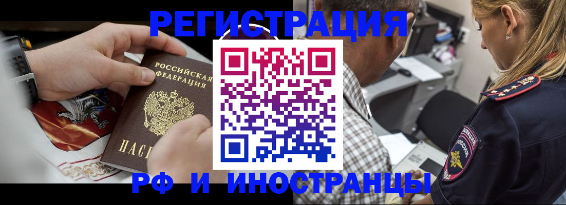 прописка законно в Кингисеппе