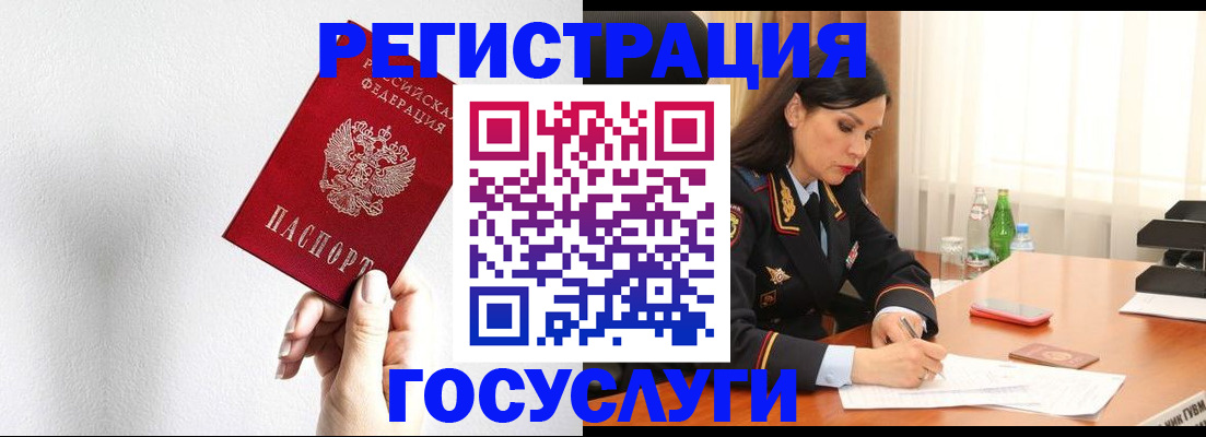 прописка для военкомата в Кингисеппе