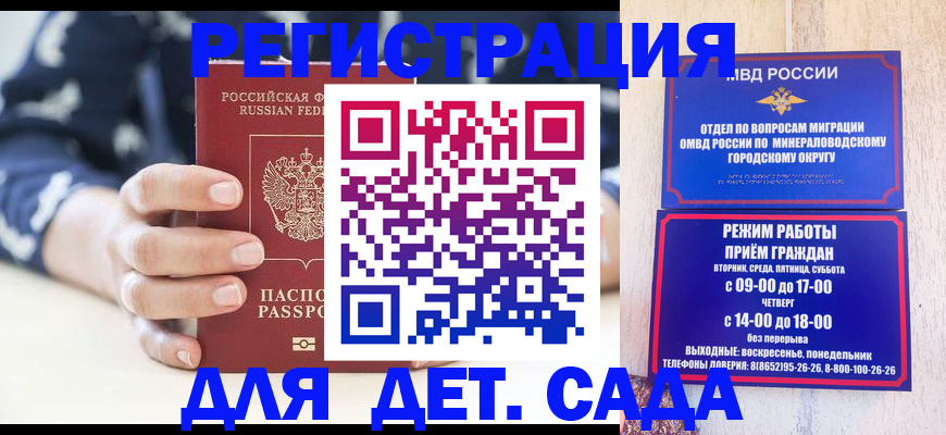 регистрация для школы в Кингисеппе