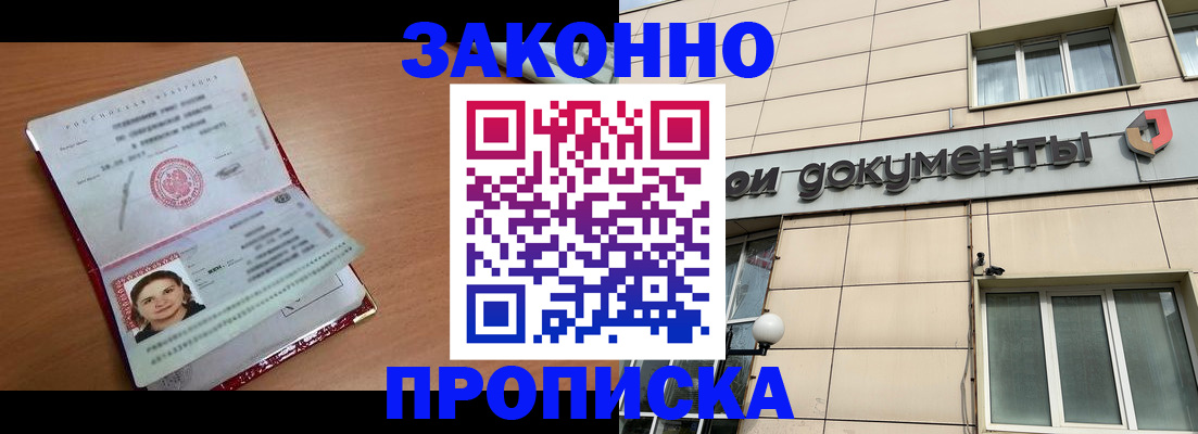 временная регистрация собственник в Кингисеппе