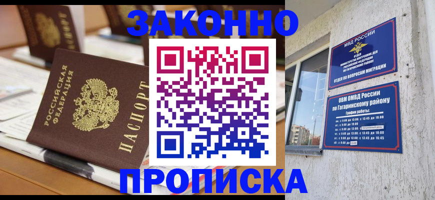 временная регистрация надежно в Кингисеппе
