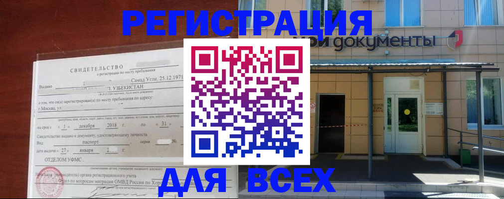 временная регистрация надежно в Кингисеппе