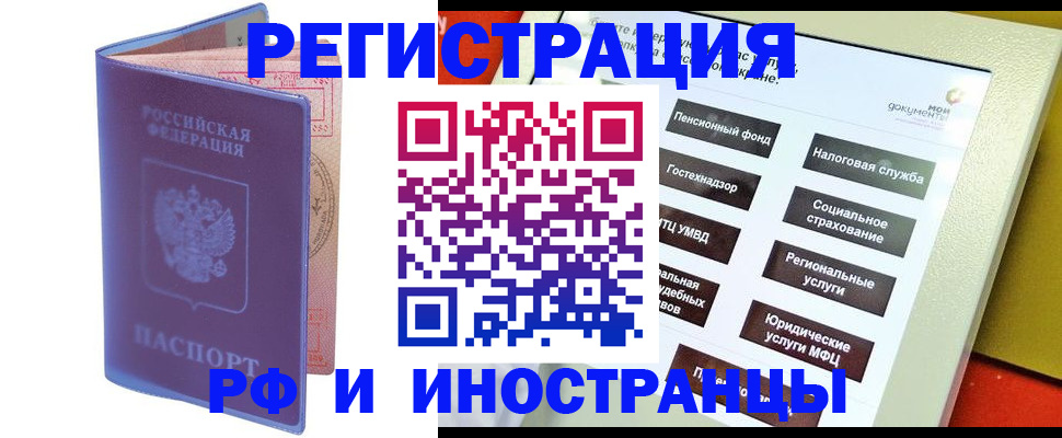 временная регистрация надежно в Кингисеппе