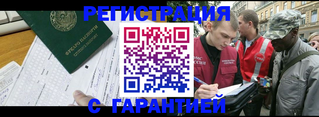 прописка иностранных граждан в Кингисеппе
