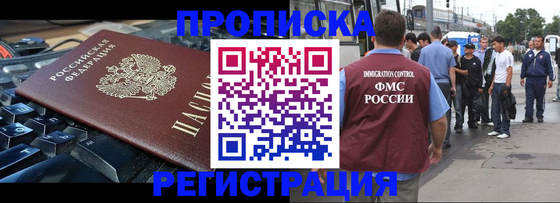 временная регистрация недорого в Кингисеппе